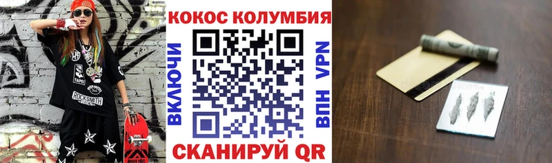 COCAIN Эквадор Купить закладки Сальск