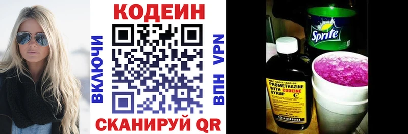Купить закладки  Сальск  Кодеин напиток Lean (лин) 