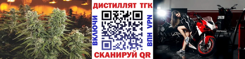 ТГК концентрат  Купить  Сальск 